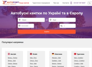 How autofort.net looks like on a tablet such as an iPad.