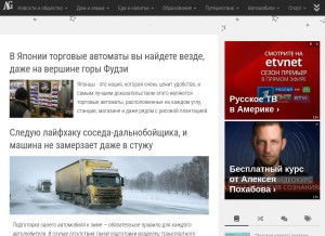 How autogear.ru looks like on a tablet such as an iPad.