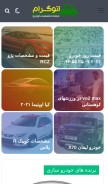 How autogeram.ir looks like on a mobile device such as an iPhone.