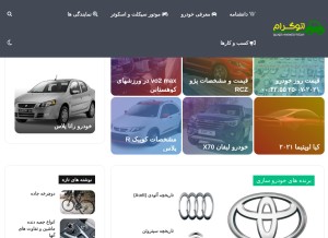 How autogeram.ir looks like on a tablet such as an iPad.