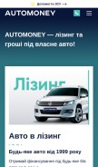 How automoney.ua looks like on a mobile device such as an iPhone.