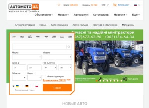How automoto.ua looks like on a tablet such as an iPad.
