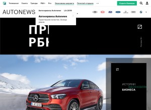 How autonews.ru looks like on a tablet such as an iPad.