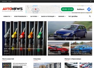 How autonews.ua looks like on a tablet such as an iPad.