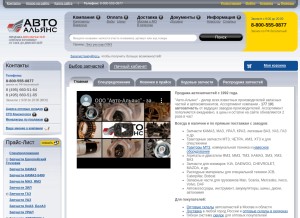 How autoopt.ru looks like on a tablet such as an iPad.