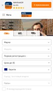 How autoscout24.ru looks like on a mobile device such as an iPhone.