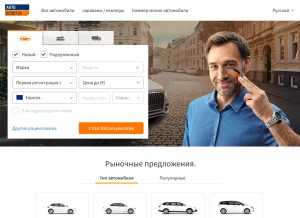 How autoscout24.ru looks like on a tablet such as an iPad.