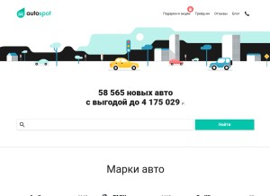 How autospot.ru looks like on a tablet such as an iPad.