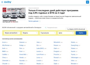 How av.by looks like on a tablet such as an iPad.