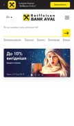 How aval.ua looks like on a mobile device such as an iPhone.
