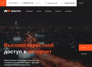 How avantel.ru looks like on a tablet such as an iPad.