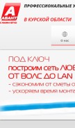 How avantnet.ru looks like on a mobile device such as an iPhone.