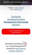 How averin.pro looks like on a mobile device such as an iPhone.
