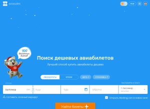How aviasales.ru looks like on a tablet such as an iPad.