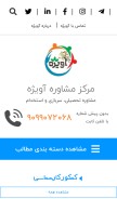 How avije.org looks like on a mobile device such as an iPhone.