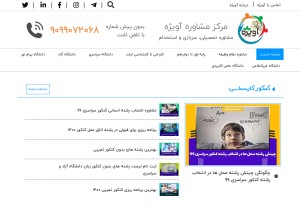 How avije.org looks like on a tablet such as an iPad.