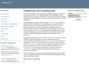 How avto-krai.ru looks like on a tablet such as an iPad.