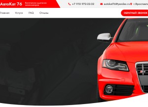 How avtokat76.ru looks like on a tablet such as an iPad.