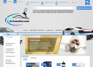 How avtomaliar.com looks like on a tablet such as an iPad.