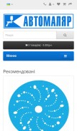 How avtomaliar.ua looks like on a mobile device such as an iPhone.