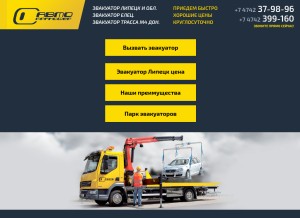 How avtotransfer.org looks like on a tablet such as an iPad.