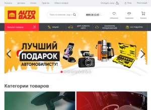 How avtozvuk.ua looks like on a tablet such as an iPad.