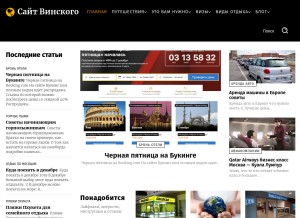 How awd.ru looks like on a tablet such as an iPad.