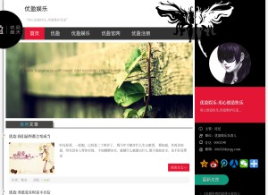 How axmdtx.com looks like on a tablet such as an iPad.