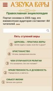 How azbyka.ru looks like on a mobile device such as an iPhone.