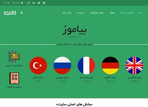 How b-amooz.com looks like on a tablet such as an iPad.