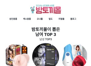 How b-rabbits.com looks like on a tablet such as an iPad.