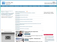 Desktop screenshot for e-stal.ru