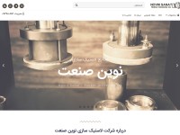 Desktop screenshot for novinrubber.com