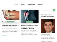 Desktop screenshot for artrozdrav.ru