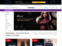 Desktop screenshot for leboutique.com