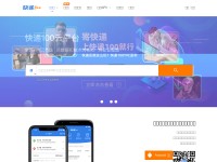 Desktop screenshot for kuaidi100.com