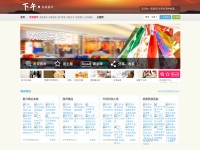 Desktop screenshot for xiawu.com