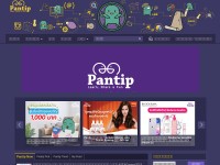 Desktop screenshot for pantip.com