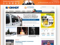Desktop screenshot for bloknot-astrakhan.ru
