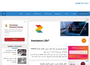 How b3h.net looks like on a tablet such as an iPad.