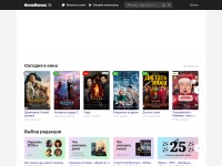 Desktop screenshot for kinopoisk.ru