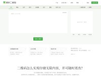 Desktop screenshot for cli.im