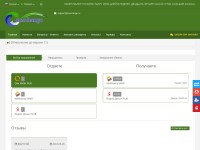 Desktop screenshot for 4exchange.ru