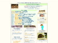 Desktop screenshot for clown-loach.com