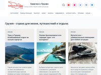 Desktop screenshot for sakartvelo.pro