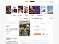 Desktop screenshot for litmir.me