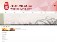 Desktop screenshot for kaiwind.com