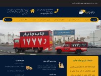 Desktop screenshot for jabejabar.com