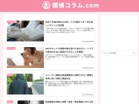 Screenshot of tantei-column.com