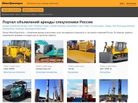 Desktop screenshot for mnogotransporta.ru